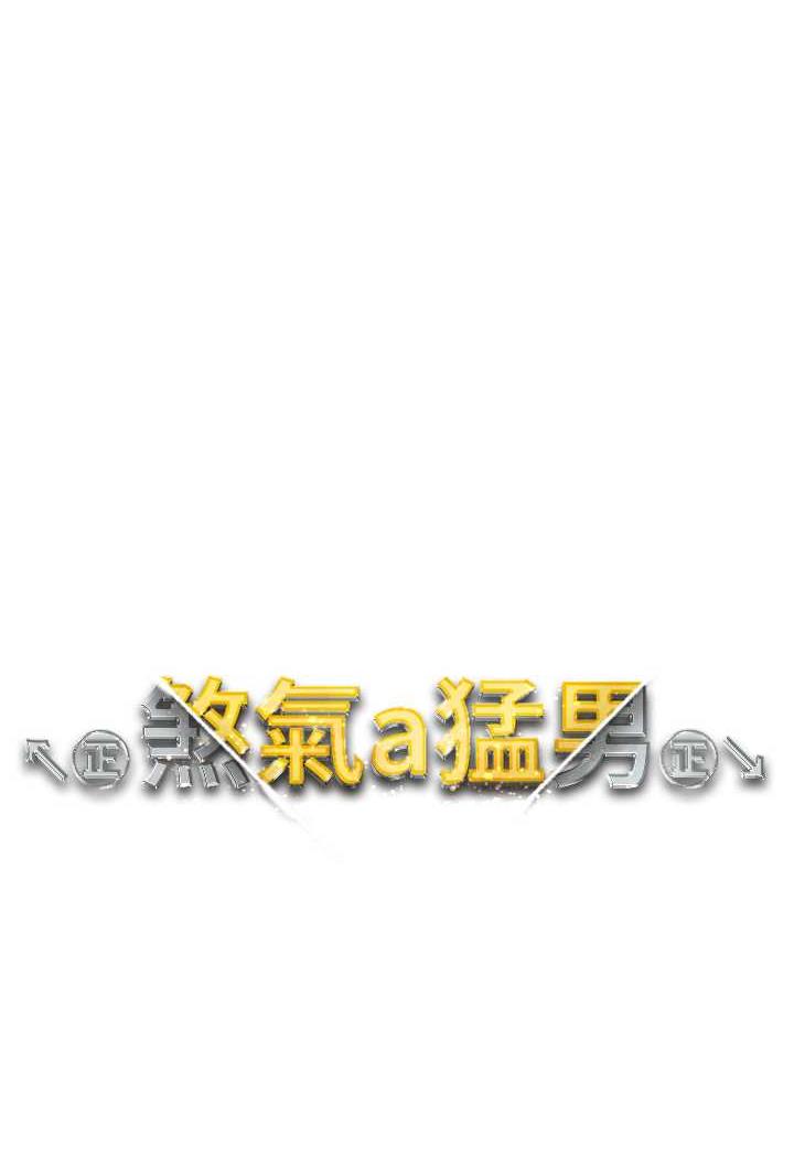 [Manhwa] A fierce man Plot, big breasts#[123P]-8