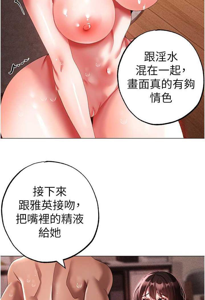 [Manhwa] A fierce man Plot, big breasts#[123P]-90