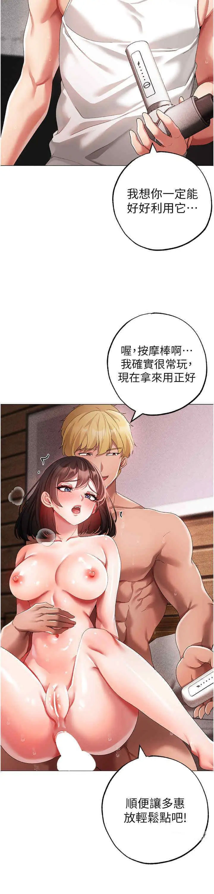 [Manhwa] A fierce man Plot, big breasts#[49P]-19
