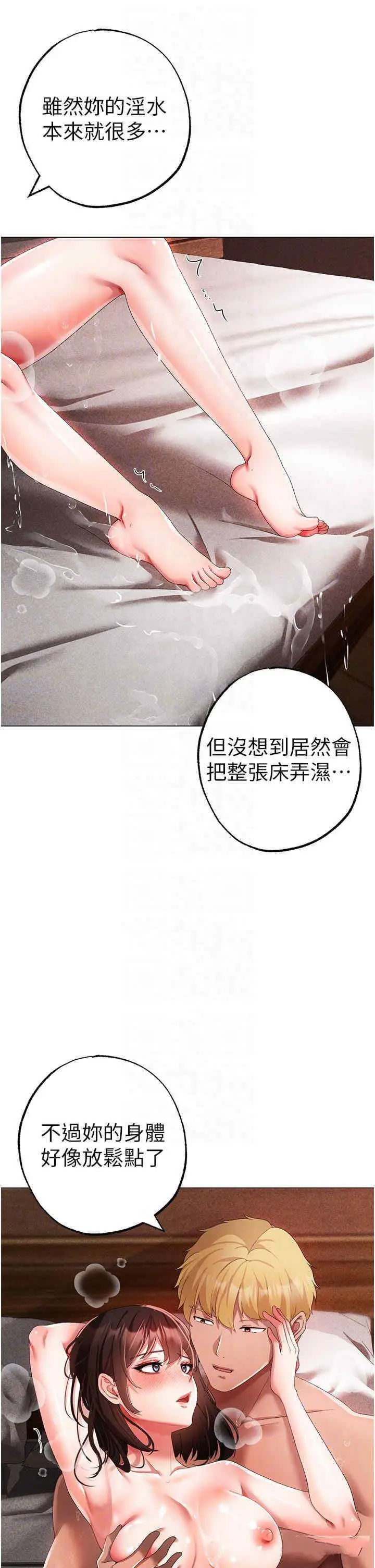 [Manhwa] A fierce man Plot, big breasts#[49P]-27