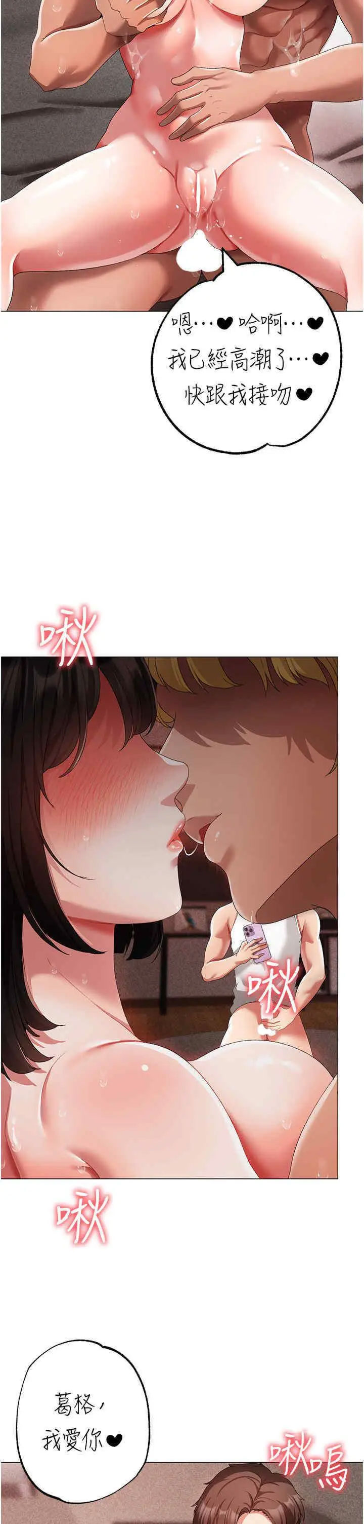 [Manhwa] A fierce man Plot, big breasts#[49P]-29