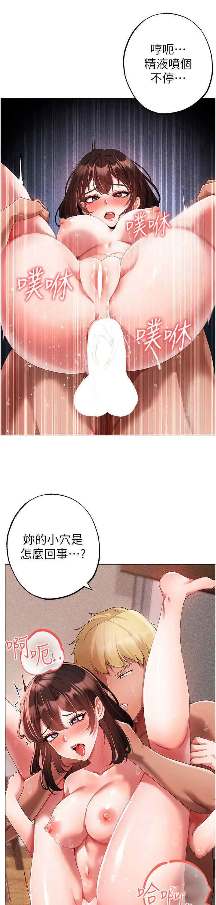 [Manhwa] A fierce man Plot, big breasts#[49P]-36
