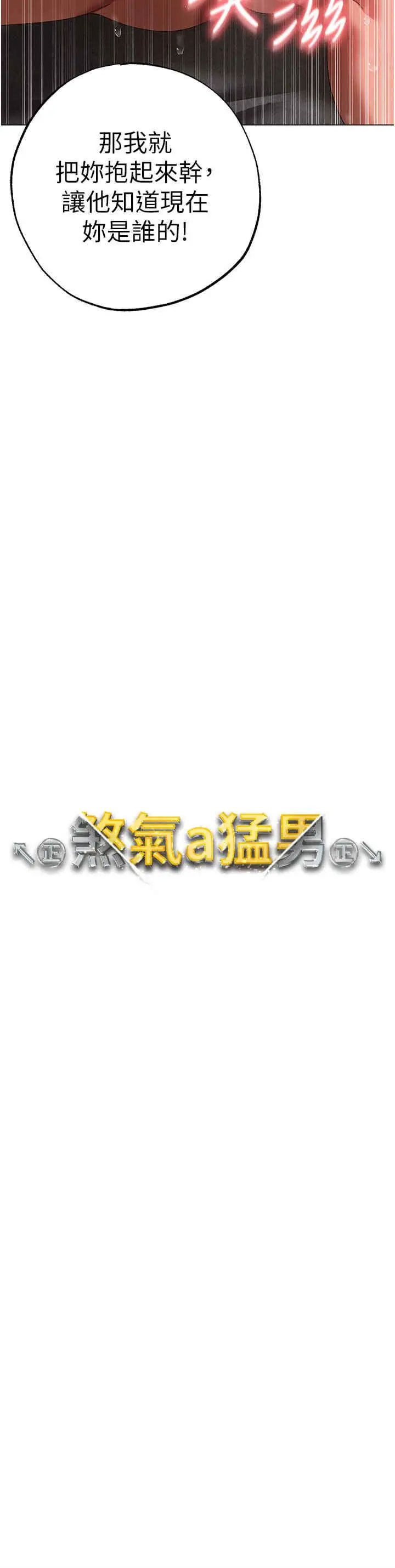 [Manhwa] A fierce man Plot, big breasts#[49P]-4