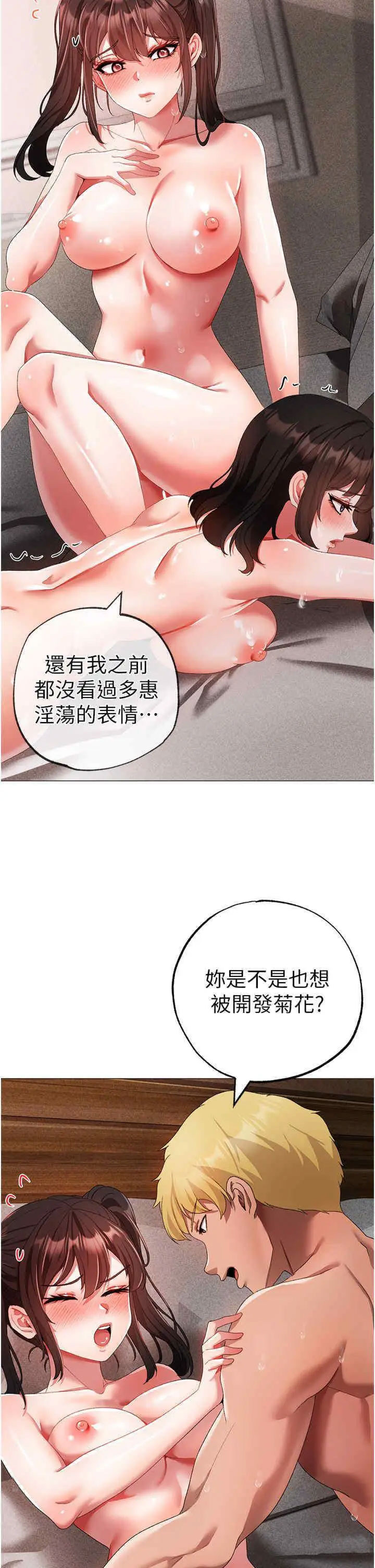 [Manhwa] A fierce man Plot, big breasts#[49P]-41