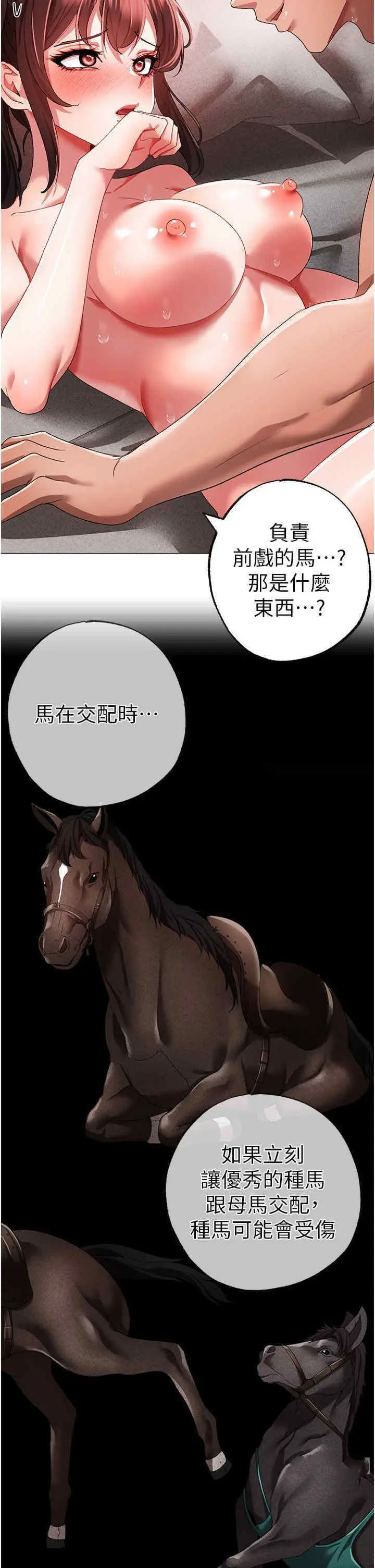 [Manhwa] A fierce man Plot, big breasts#[49P]-45
