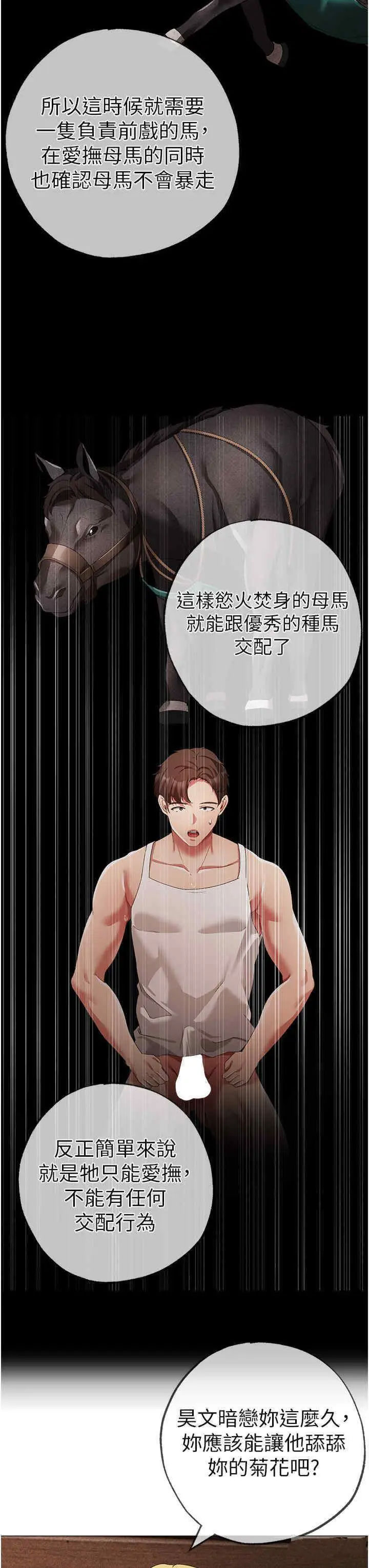 [Manhwa] A fierce man Plot, big breasts#[49P]-46