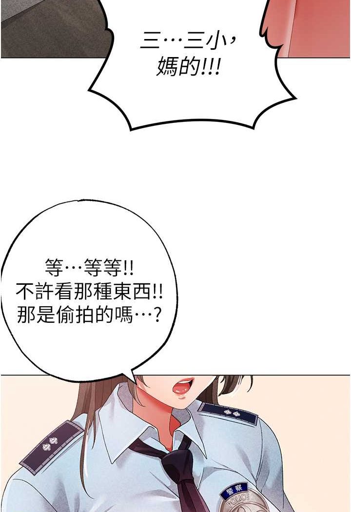[Manhwa] A fierce man Plot, big breasts#[133P]-105