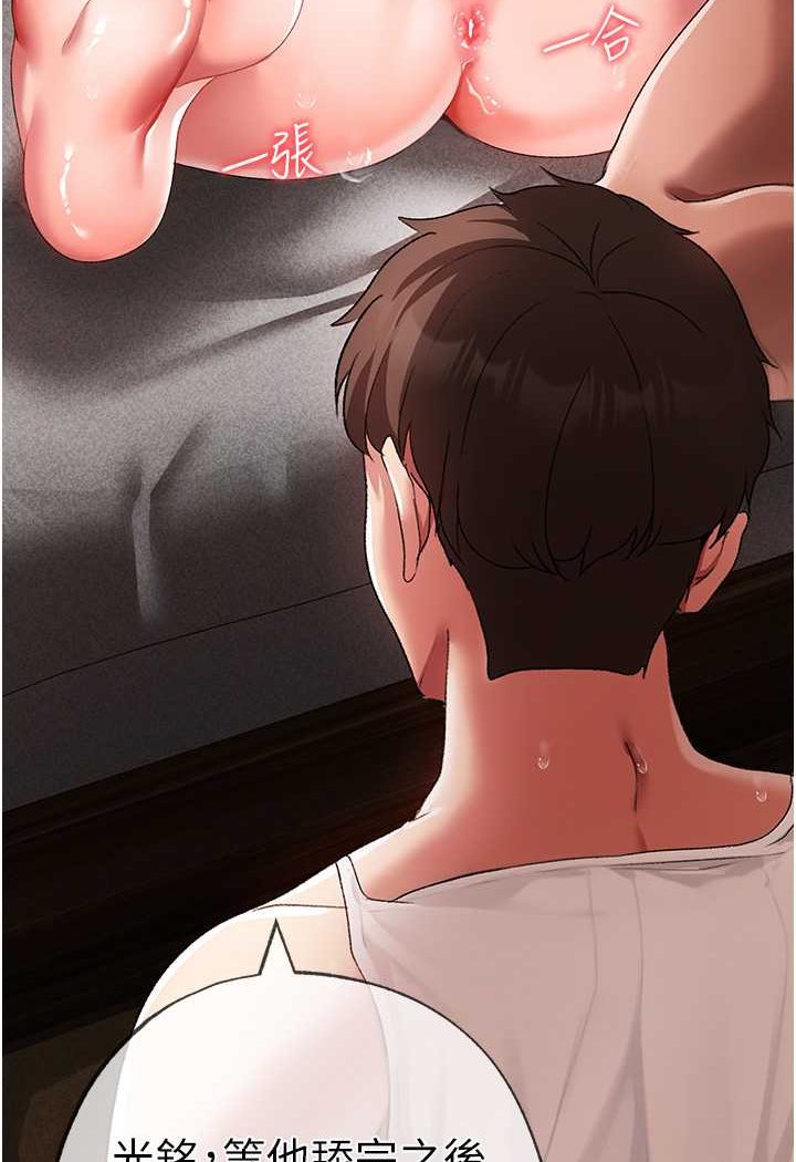 [Manhwa] A fierce man Plot, big breasts#[133P]-11