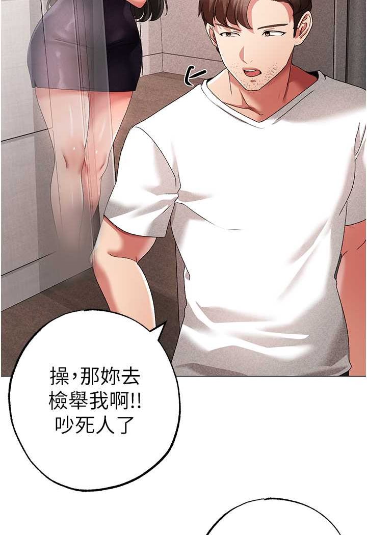 [Manhwa] A fierce man Plot, big breasts#[133P]-112