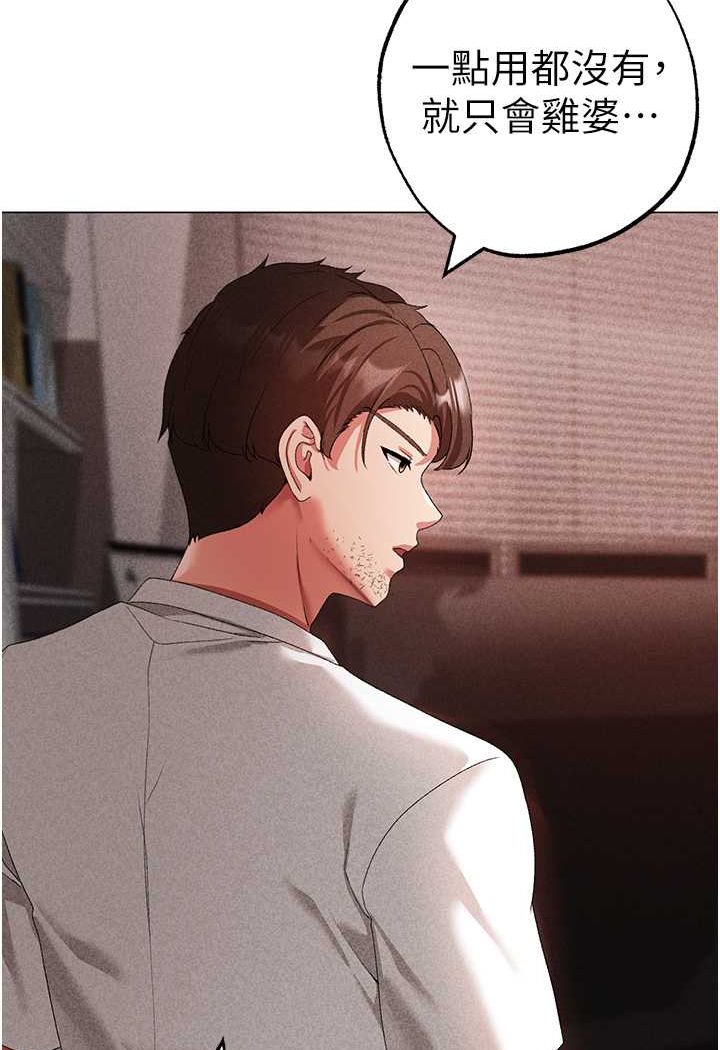 [Manhwa] A fierce man Plot, big breasts#[133P]-113