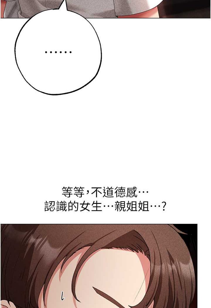 [Manhwa] A fierce man Plot, big breasts#[133P]-114