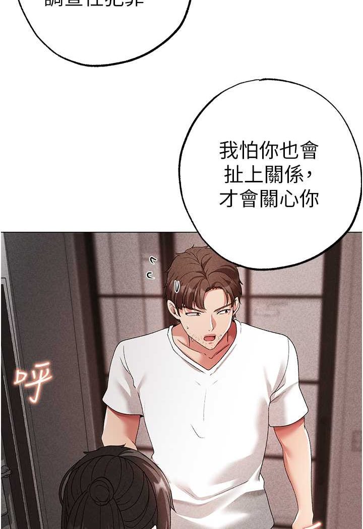 [Manhwa] A fierce man Plot, big breasts#[133P]-118