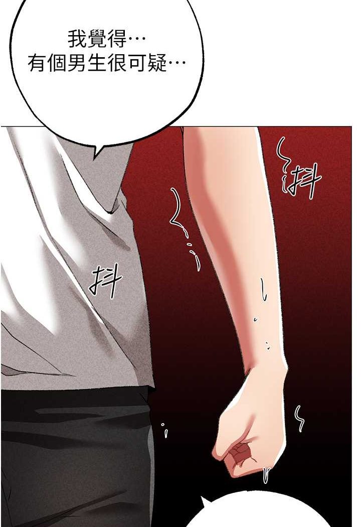 [Manhwa] A fierce man Plot, big breasts#[133P]-121