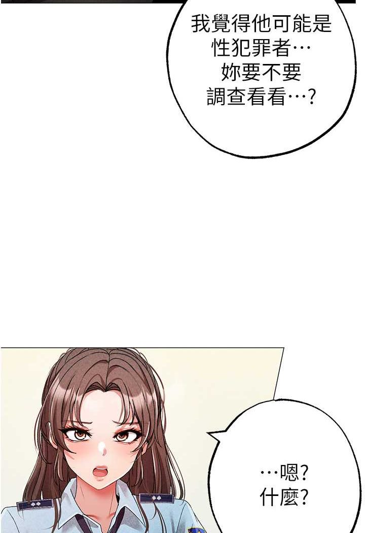 [Manhwa] A fierce man Plot, big breasts#[133P]-122