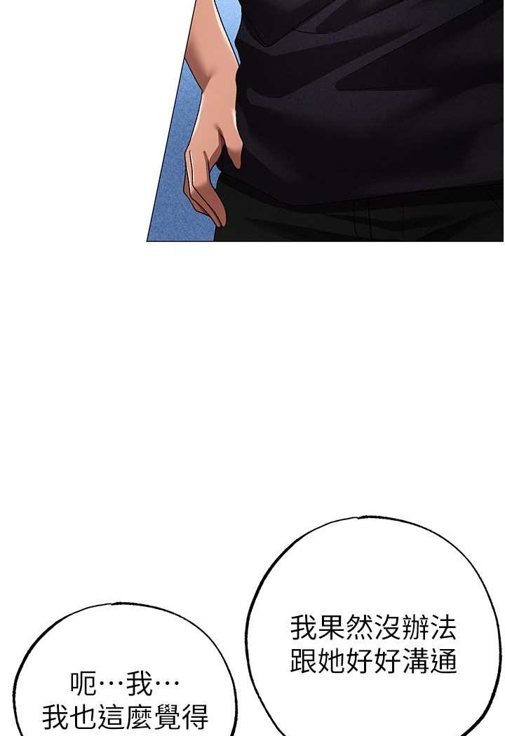 [Manhwa] A fierce man Plot, big breasts#[133P]-124