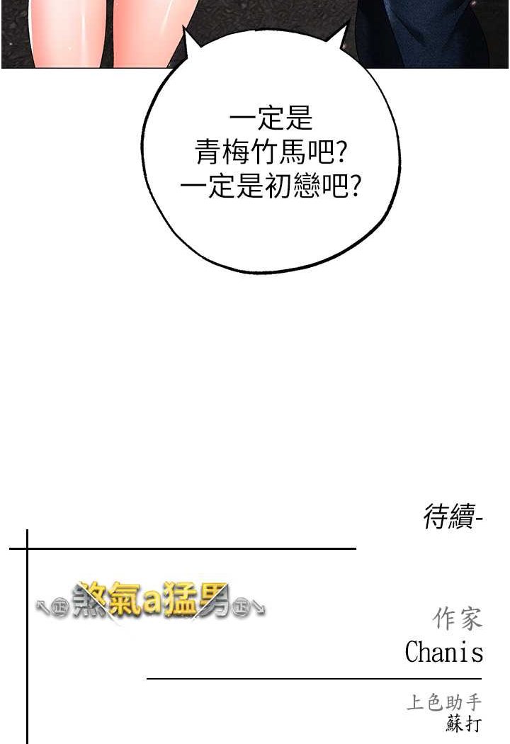 [Manhwa] A fierce man Plot, big breasts#[133P]-132