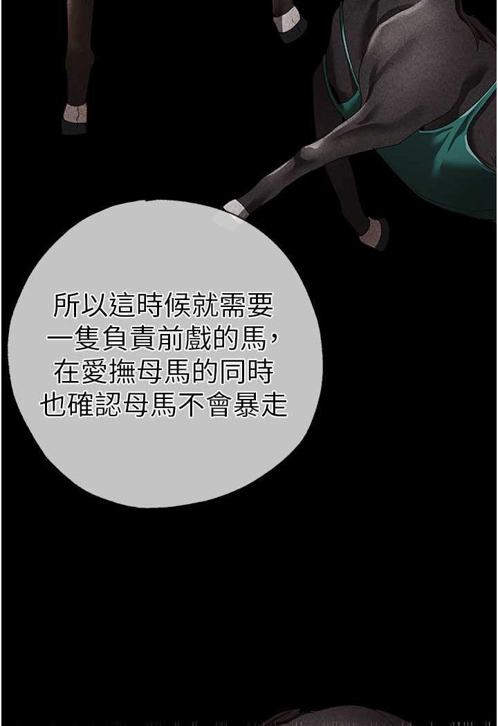 [Manhwa] A fierce man Plot, big breasts#[133P]-3
