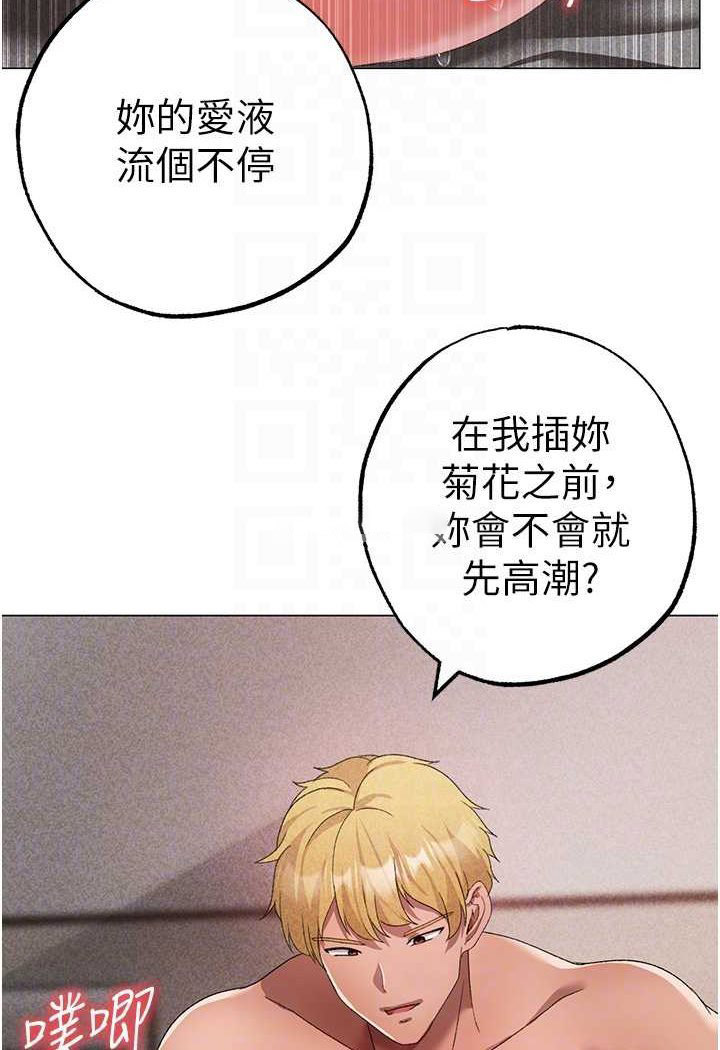 [Manhwa] A fierce man Plot, big breasts#[133P]-54