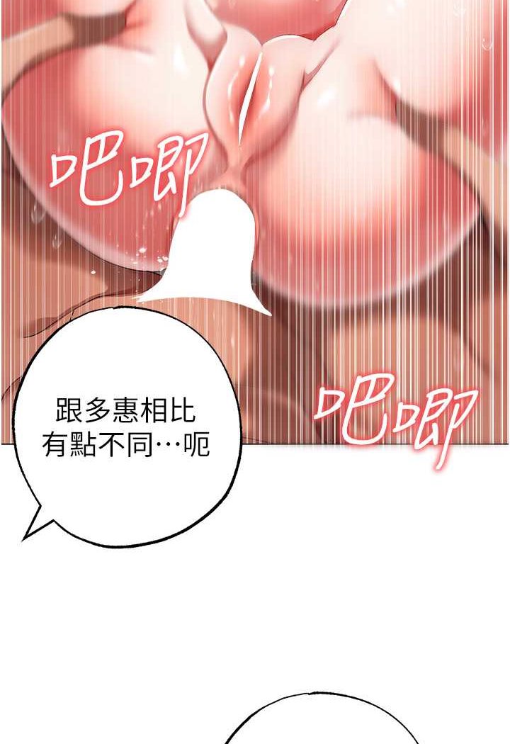 [Manhwa] A fierce man Plot, big breasts#[133P]-68