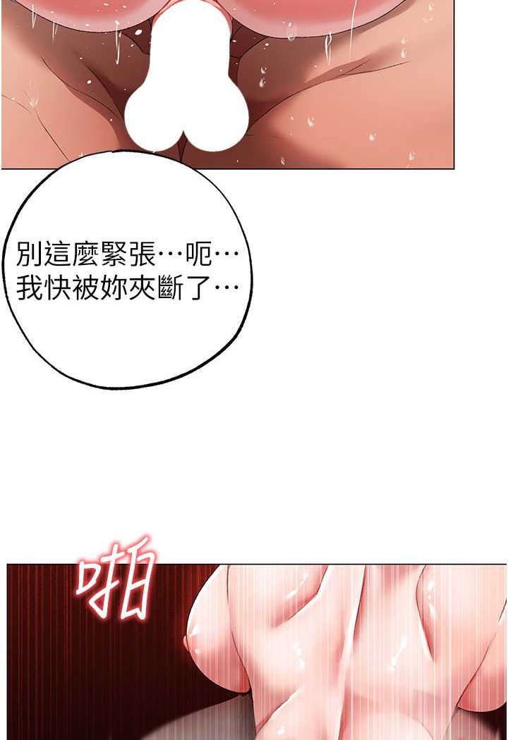 [Manhwa] A fierce man Plot, big breasts#[133P]-79