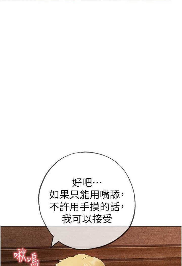 [Manhwa] A fierce man Plot, big breasts#[133P]-9