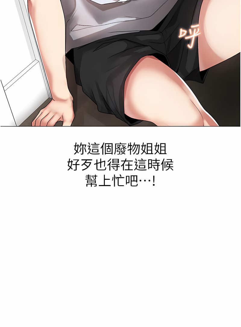 [韩国漫画] 煞气猛男 剧情,巨乳大奶#[125P]-111