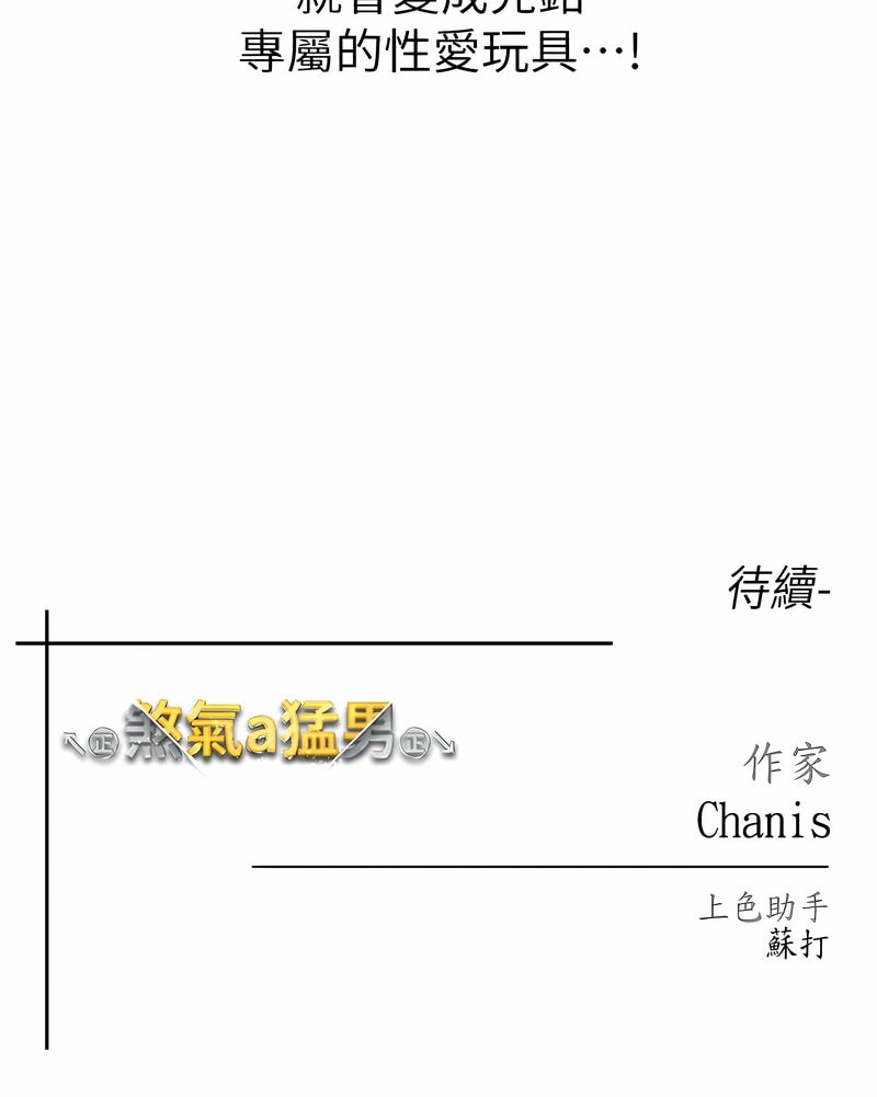[韩国漫画] 煞气猛男 剧情,巨乳大奶#[125P]-125