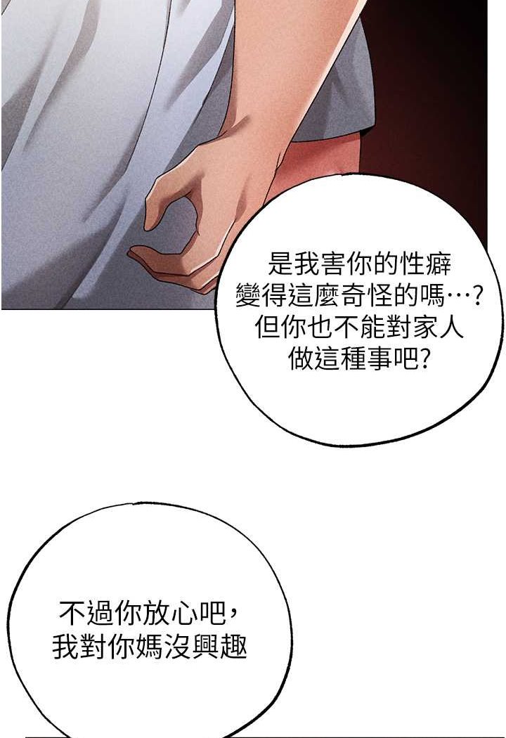 [韩国漫画] 煞气猛男 剧情,巨乳大奶#[166P]-121