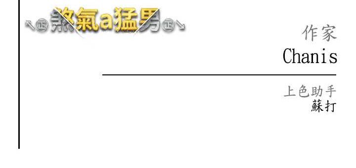 [韩国漫画] 煞气猛男 剧情,巨乳大奶#[166P]-166