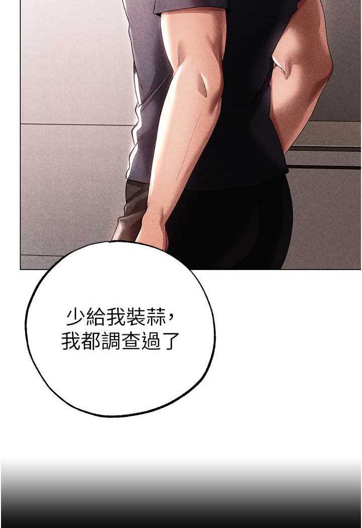 [韩国漫画] 煞气猛男 剧情,巨乳大奶#[166P]-41