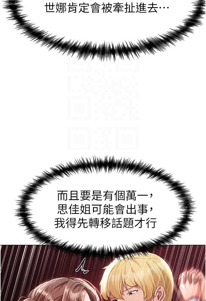 [韩国漫画] 煞气猛男 剧情,巨乳大奶#[166P]-65
