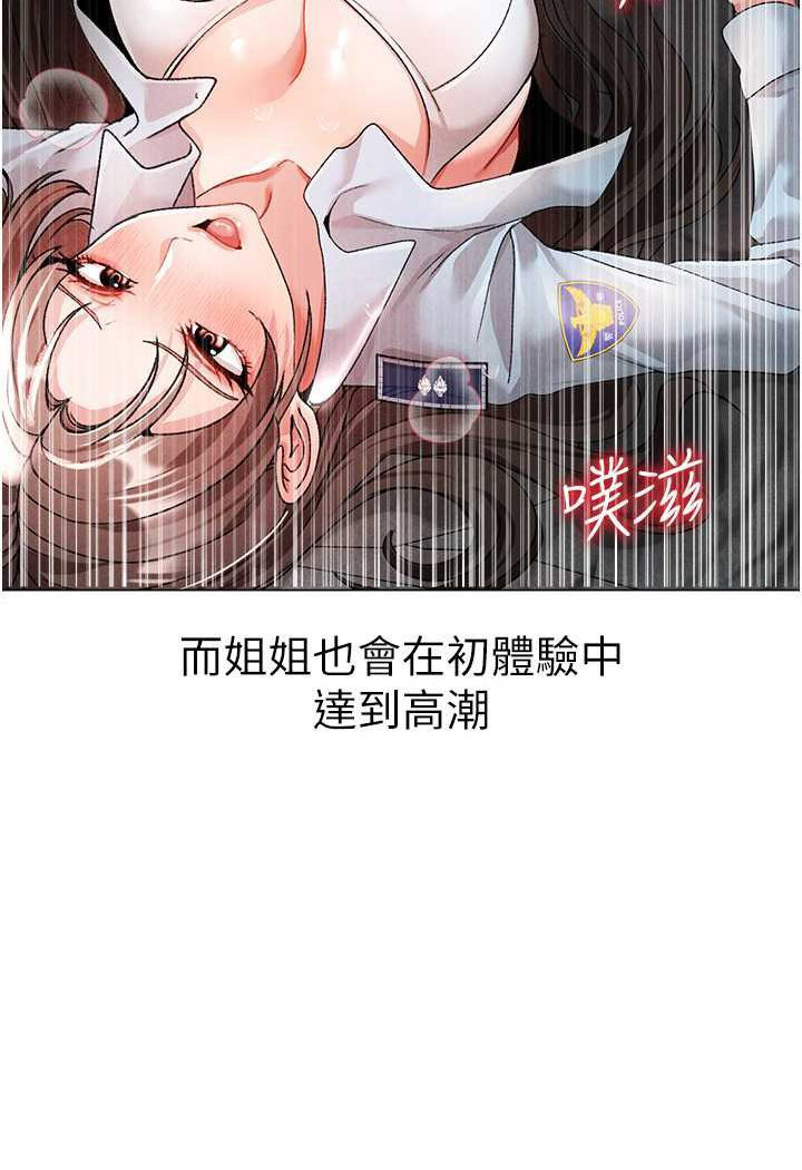 [韩国漫画] 煞气猛男 剧情,巨乳大奶#[166P]-9