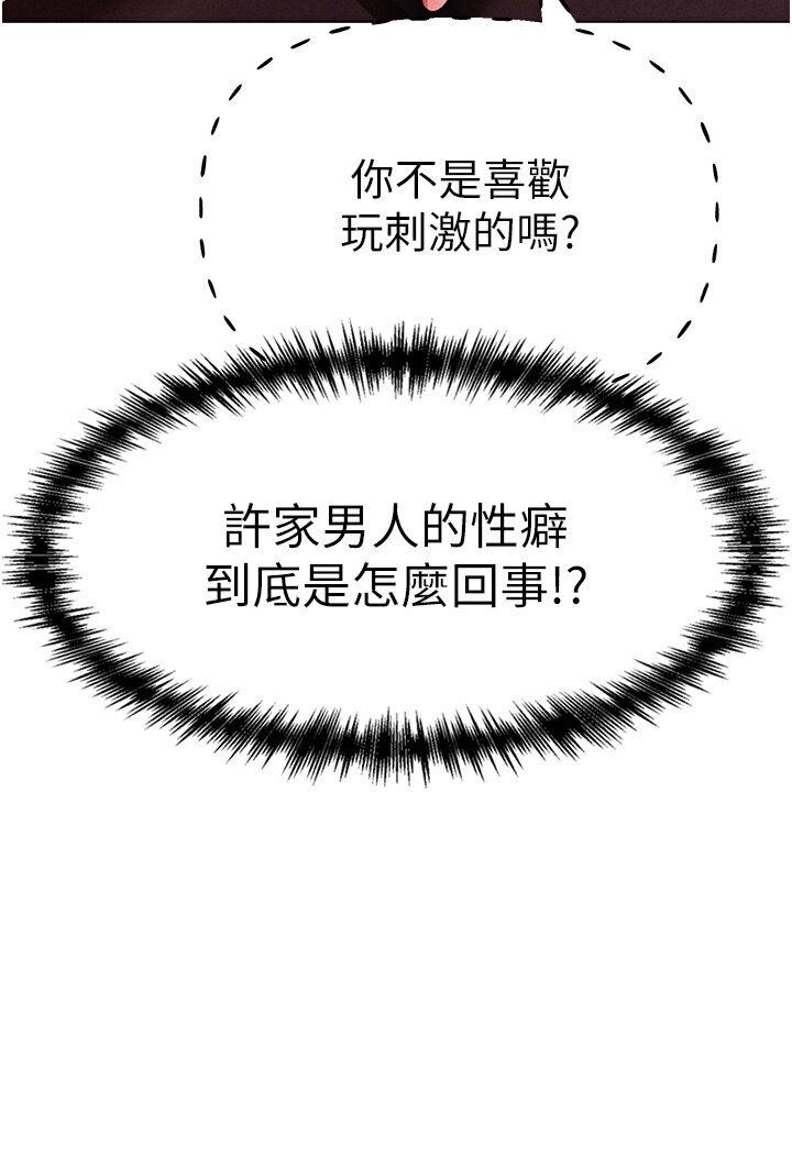[Manhwa] A fierce man Plot, big breasts#[149P]-10