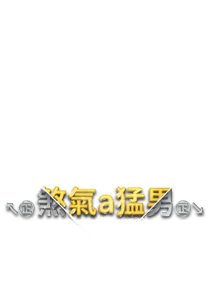 [Manhwa] A fierce man Plot, big breasts#[149P]-11