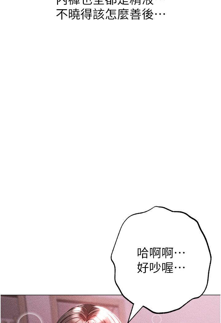 [Manhwa] A fierce man Plot, big breasts#[149P]-139