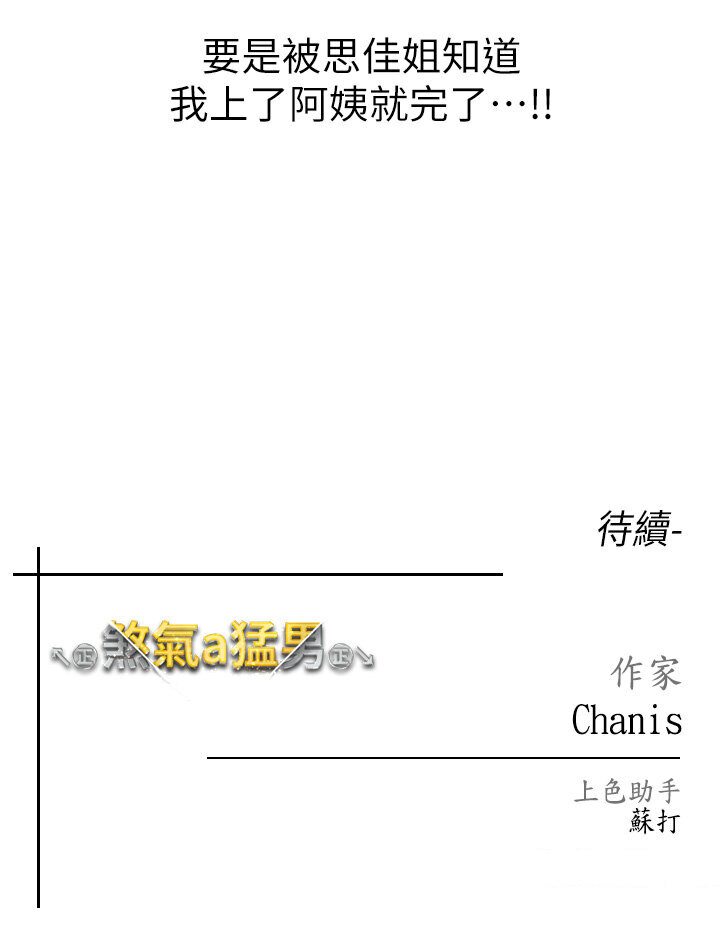 [Manhwa] A fierce man Plot, big breasts#[149P]-149