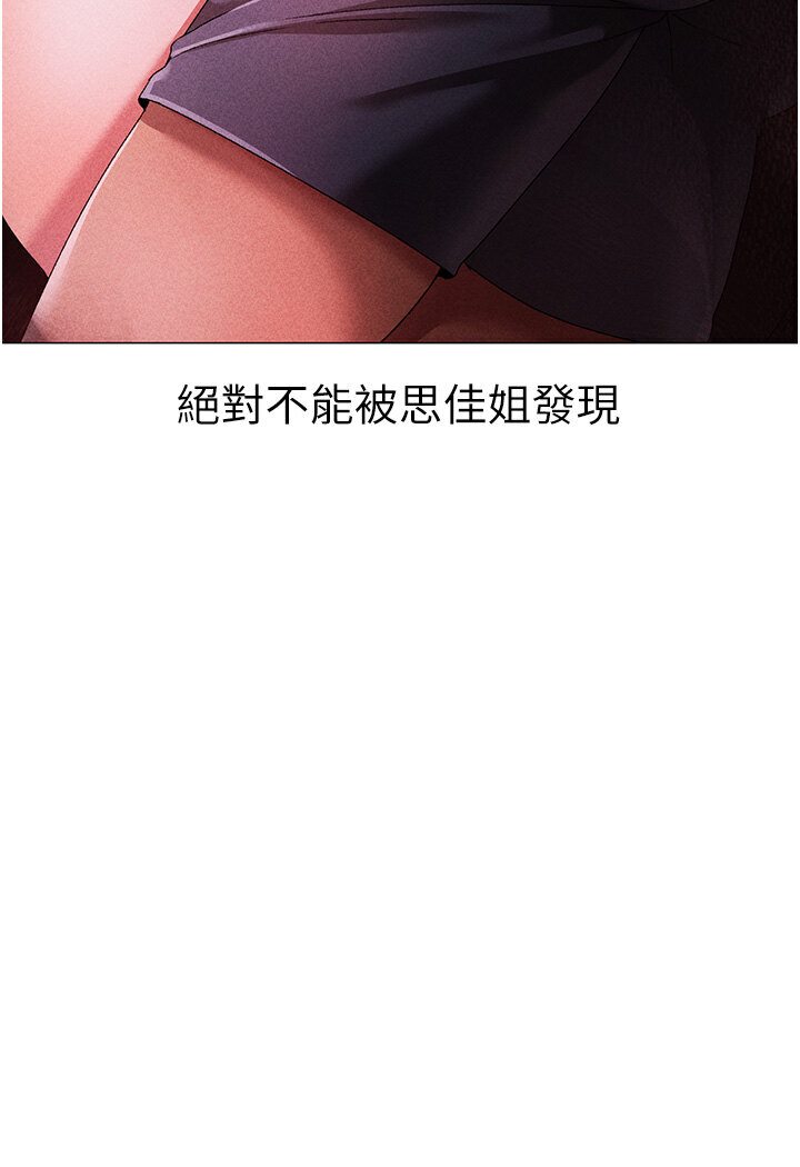 [Manhwa] A fierce man Plot, big breasts#[149P]-33