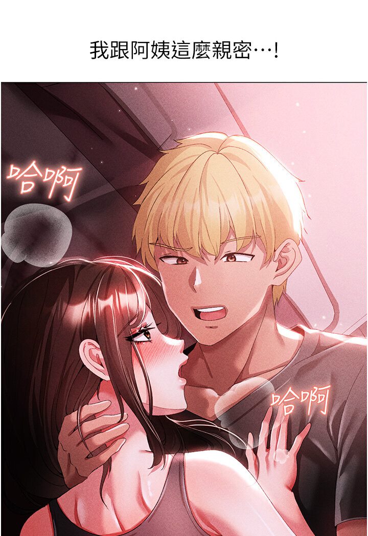 [Manhwa] A fierce man Plot, big breasts#[149P]-34