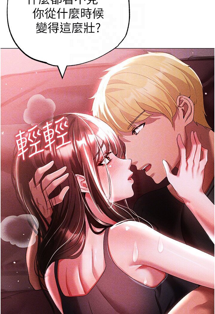 [Manhwa] A fierce man Plot, big breasts#[149P]-39