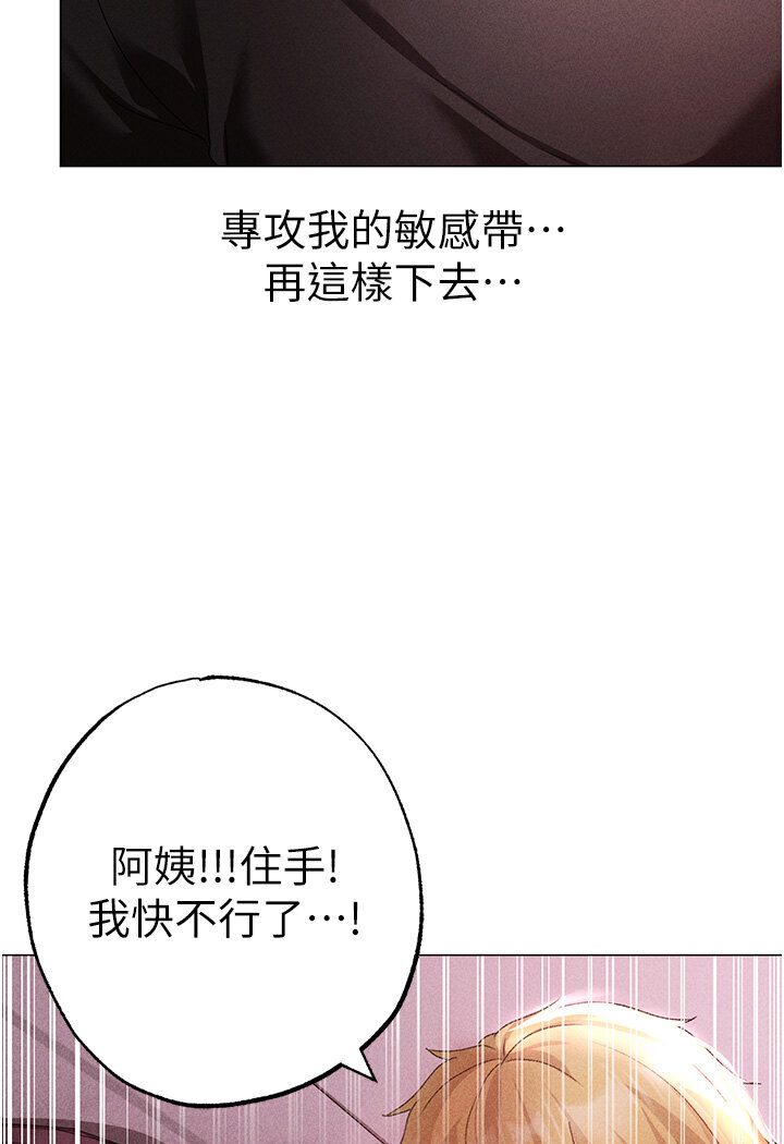 [Manhwa] A fierce man Plot, big breasts#[149P]-58