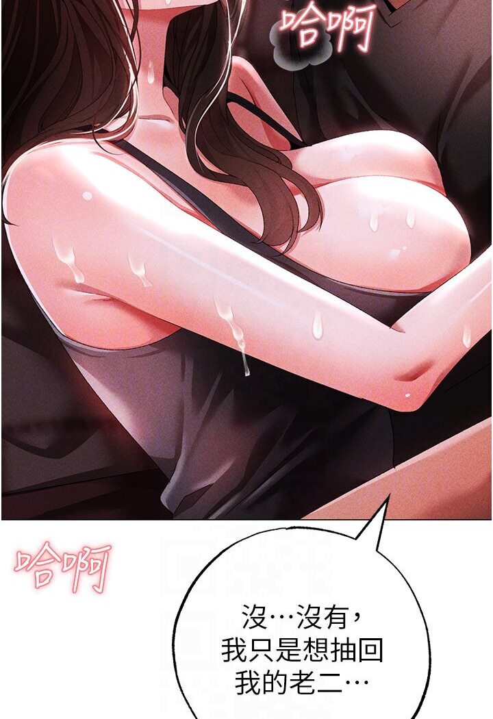 [Manhwa] A fierce man Plot, big breasts#[149P]-62