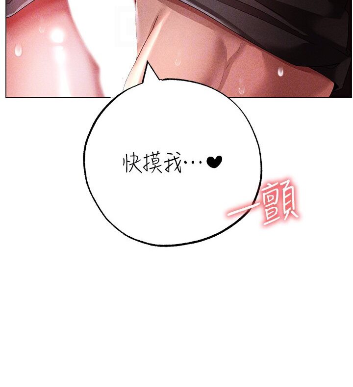 [Manhwa] A fierce man Plot, big breasts#[149P]-79