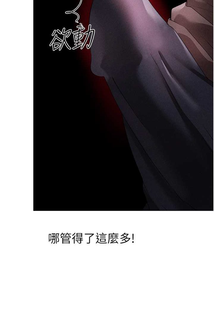 [Manhwa] A fierce man Plot, big breasts#[134P]-103