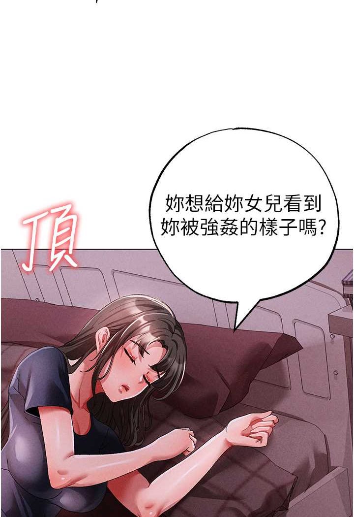 [Manhwa] A fierce man Plot, big breasts#[134P]-121