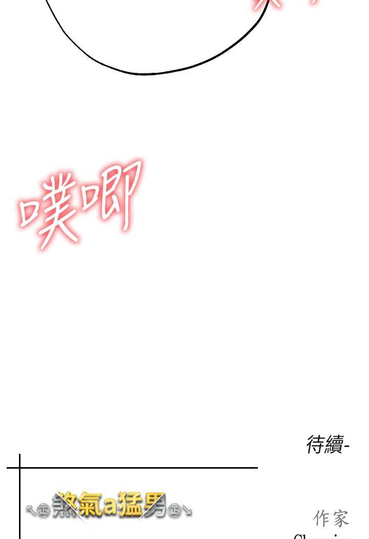 [Manhwa] A fierce man Plot, big breasts#[134P]-133