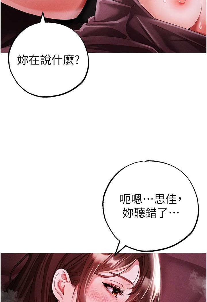 [Manhwa] A fierce man Plot, big breasts#[134P]-24