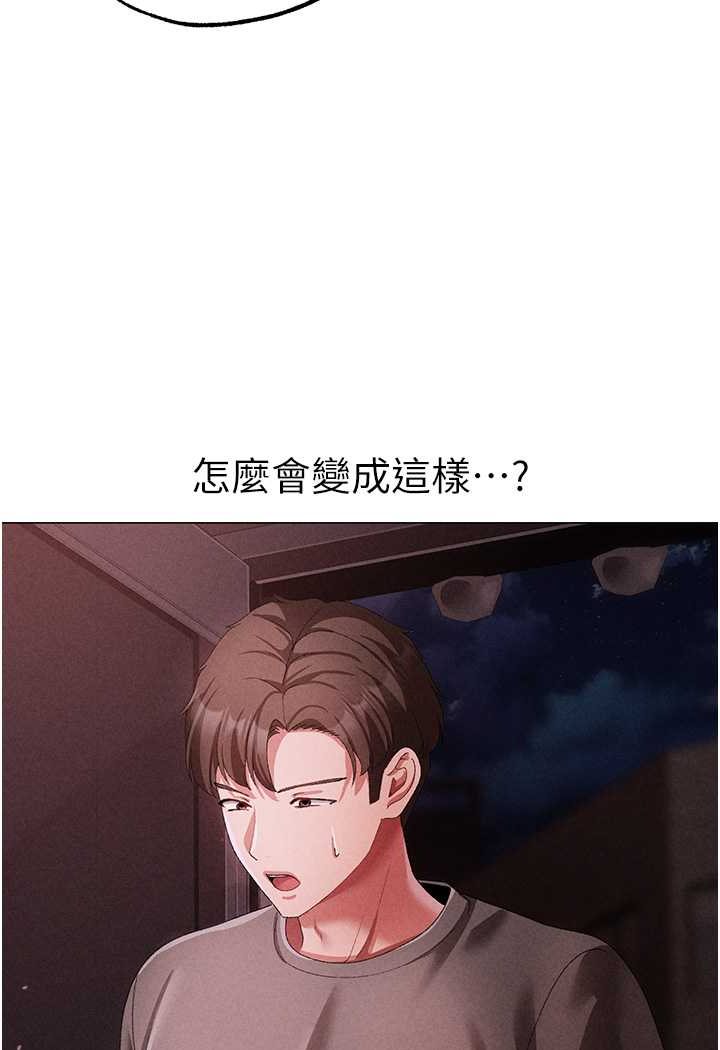 [Manhwa] A fierce man Plot, big breasts#[134P]-96