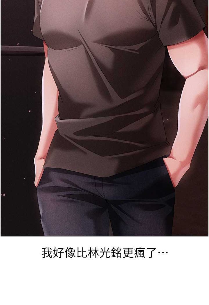 [Manhwa] A fierce man Plot, big breasts#[134P]-97