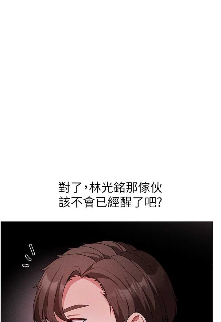 [Manhwa] A fierce man Plot, big breasts#[134P]-98