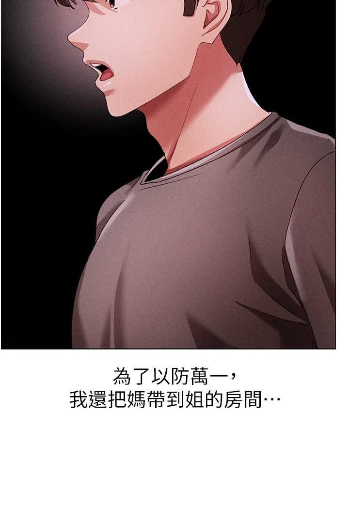 [Manhwa] A fierce man Plot, big breasts#[134P]-99
